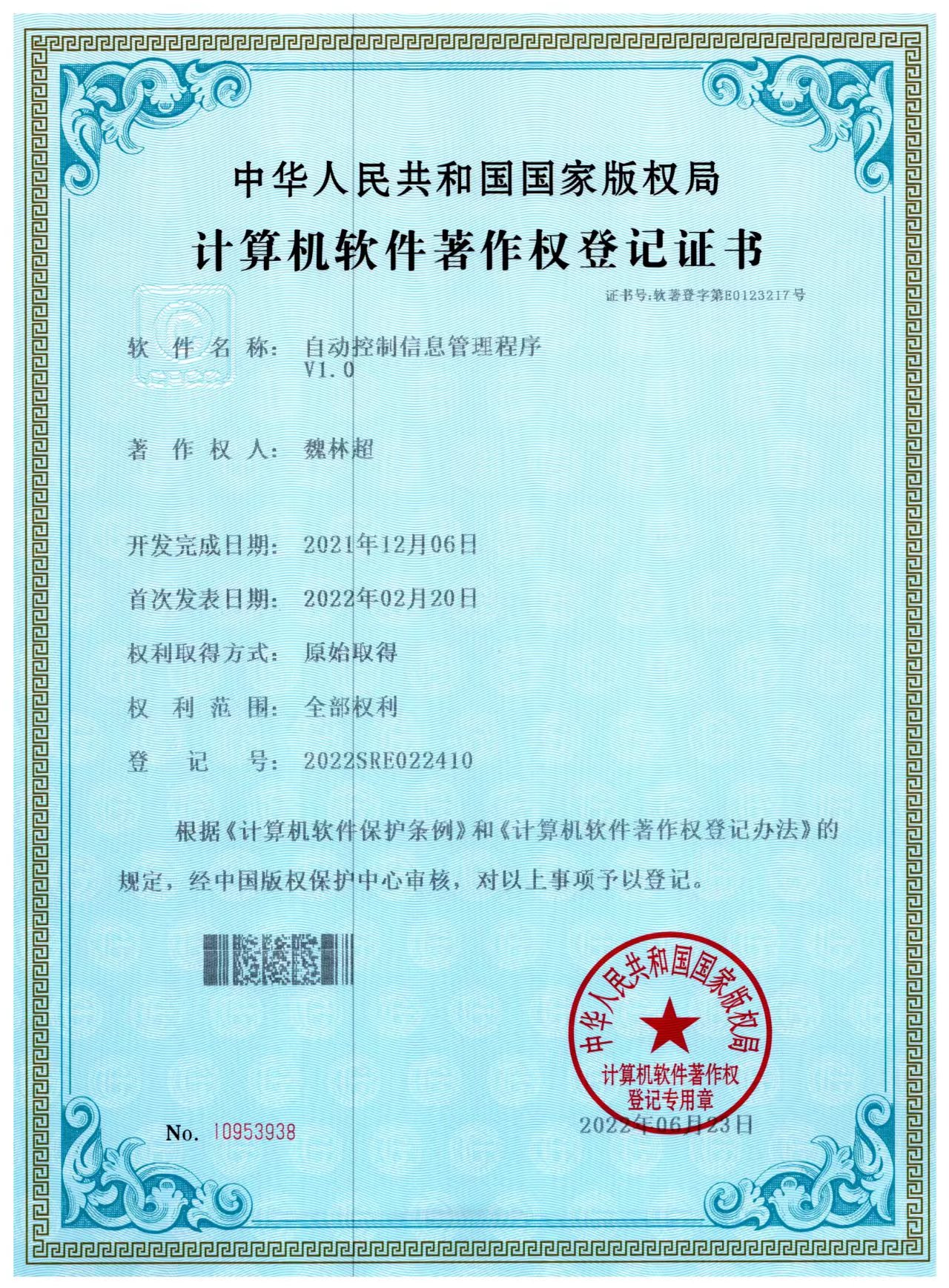 計算機(jī)軟著.jpg