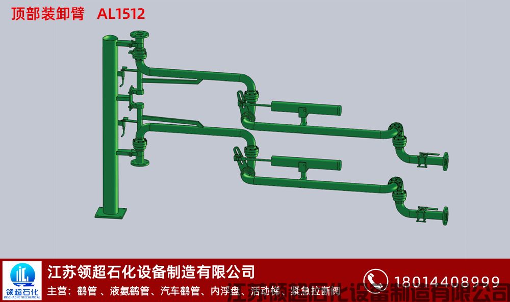 河南安陽(yáng)客戶定制采購(gòu)的一批AL1512型汽車頂部裝卸臂，已發(fā)往使用現(xiàn)場(chǎng)(1)