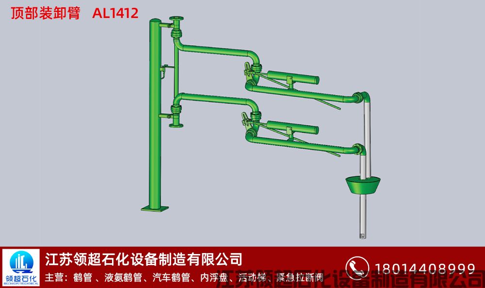 河北邯鄲客戶(hù)定制采購(gòu)的AL1412型頂部密閉裝卸臂（雙硬管充裝臂）已發(fā)往使用現(xiàn)場(chǎng)(1)